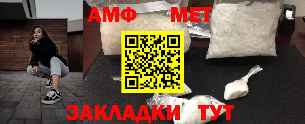 АМФЕТАМИН  Вход с VPN  Салават  Амфетамин Premium  darknet формула  АМФ 