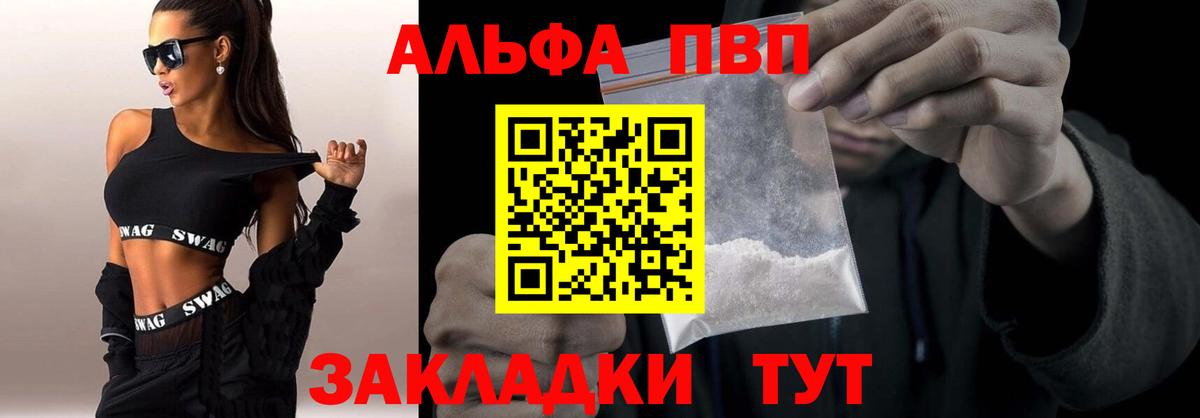 Салават  Alpha PVP СК КРИС  Вход с VPN 