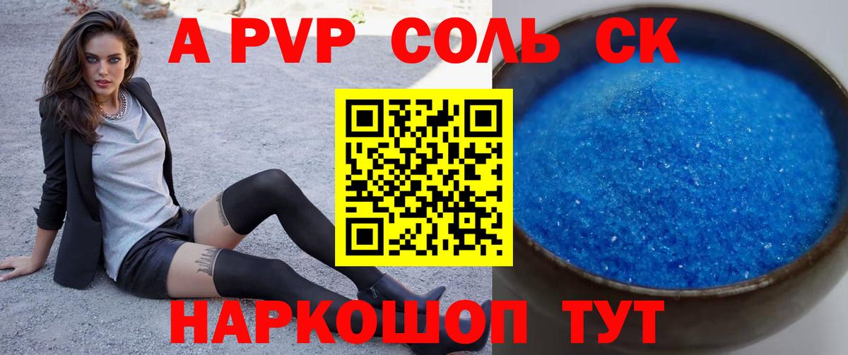 Альфа ПВП СК Салават