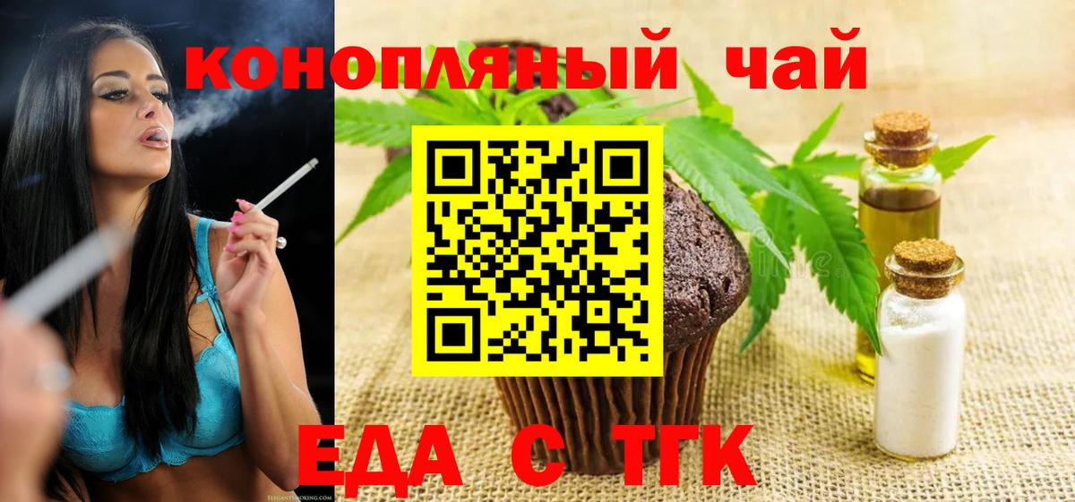 Салават  Cannafood марихуана  Вход с VPN 