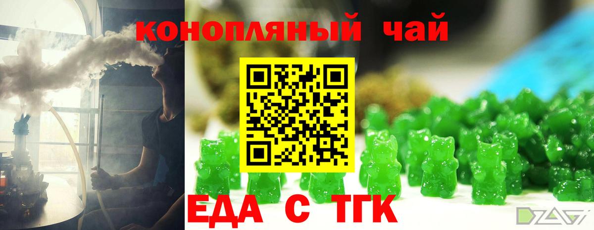 Canna-Cookies марихуана Салават
