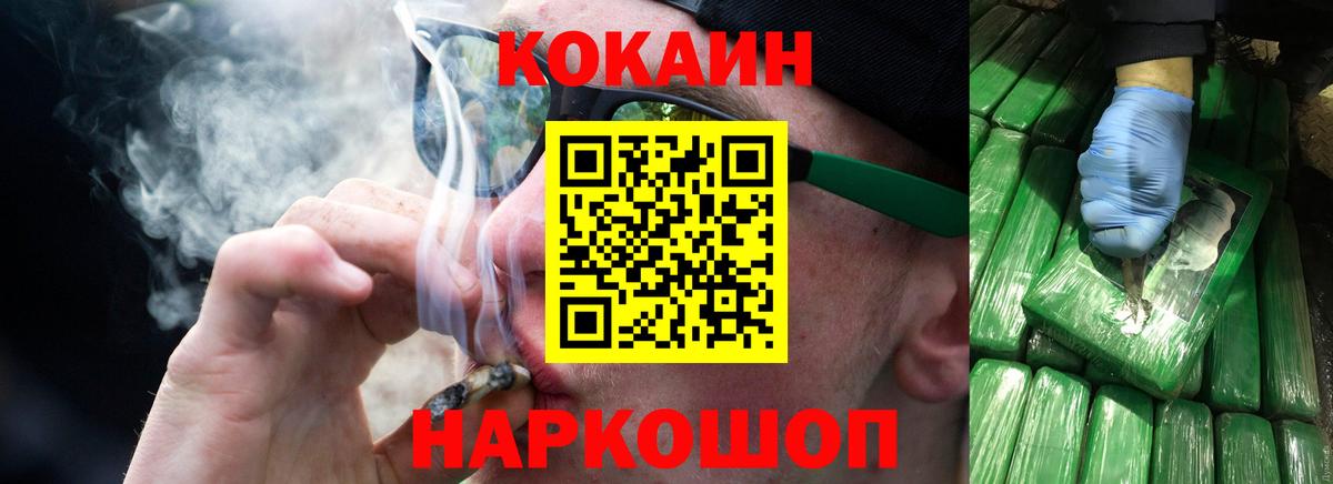 Кокаин Колумбийский Салават
