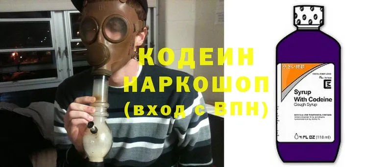 Codein Purple Drank  Салават 