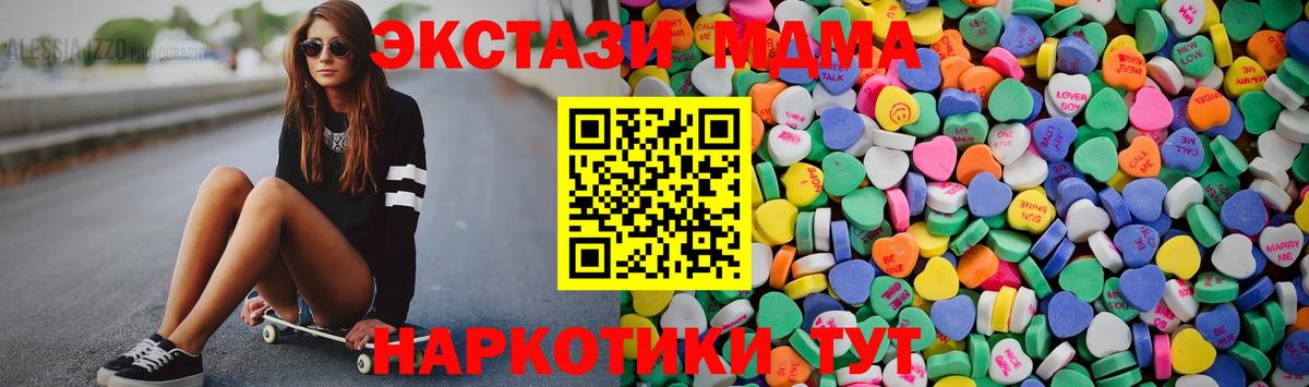 ЭКСТАЗИ 280мг  Экстази  Салават  сколько стоит  Вход с VPN 
