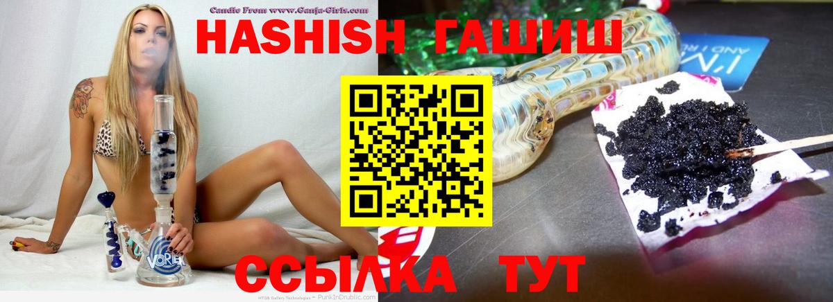 Гашиш индика сатива  Гашиш  ГАШИШ гарик  Салават  Вход с VPN 