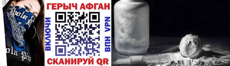 закладки  даркнет официальный сайт  Героин белый  Салават 