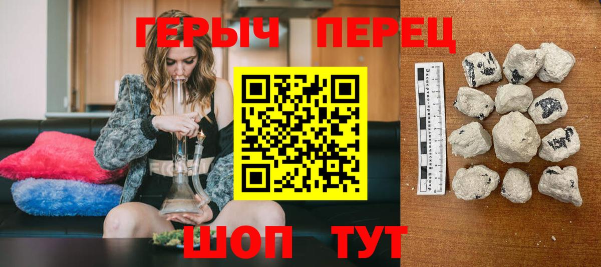ГЕРОИН гречка  Вход с VPN  Салават 