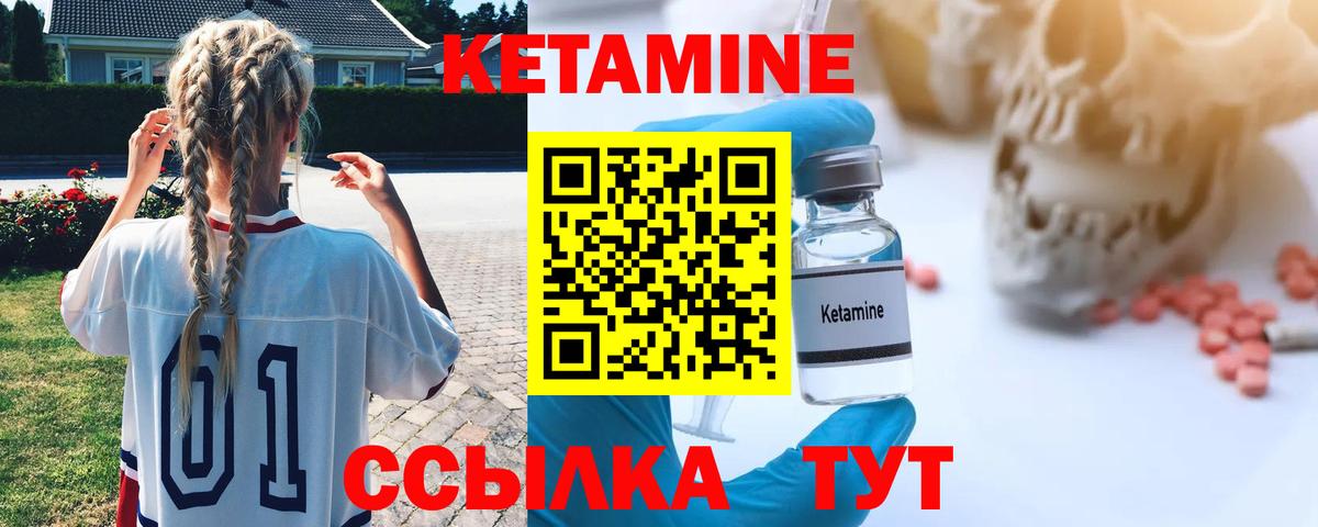 Кетамин VHQ  Вход с VPN  Салават  КЕТАМИН ketamine 