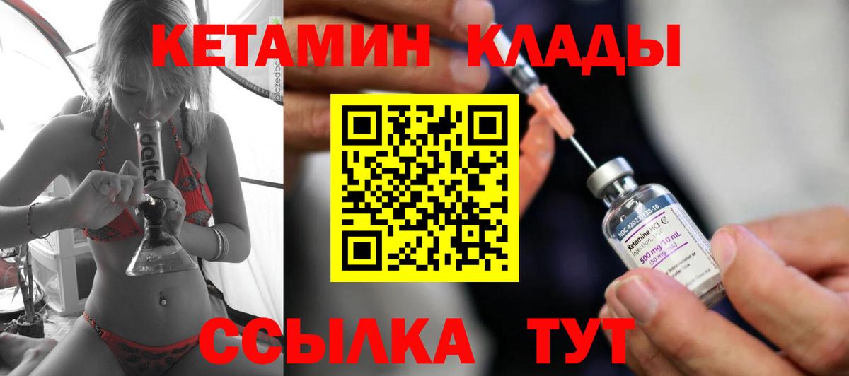 КЕТАМИН ketamine Салават