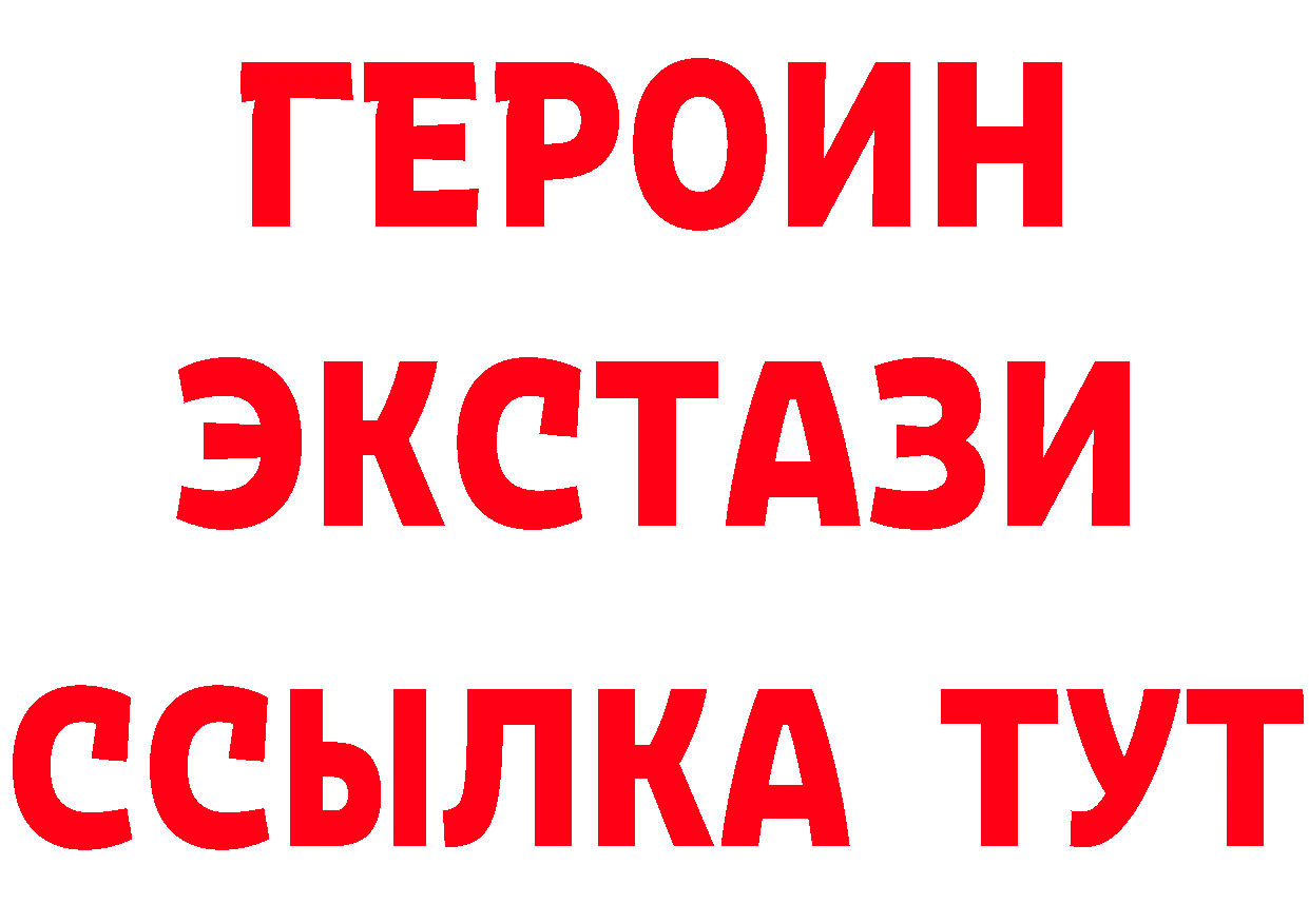 ГЕРОИН Heroin ССЫЛКА даркнет hydra Салават