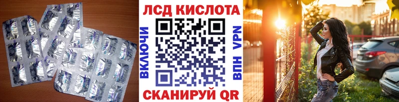 ЛСД экстази кислота  хочу   ссылка на мегу маркетплейс  Салават 
