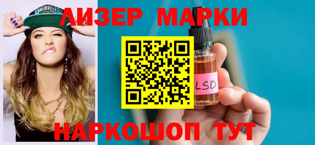 ЛСД экстази ecstasy  LSD-25 экстази кислота  Вход с VPN  Салават 