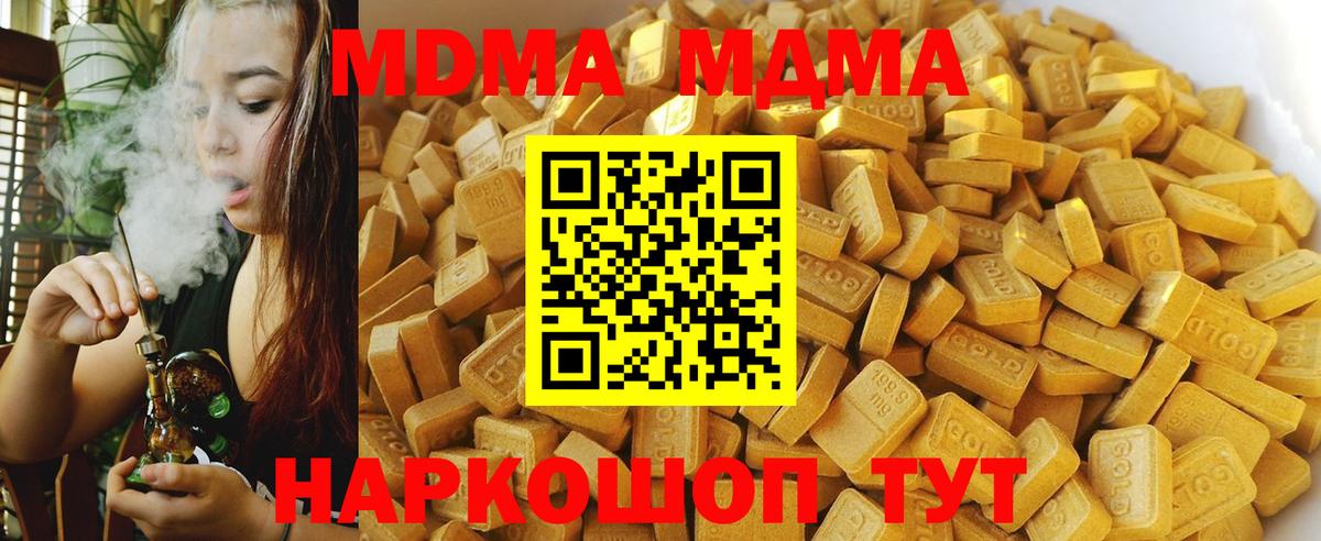 МДМА Molly Салават