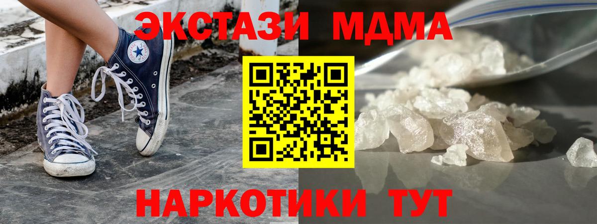 МДМА VHQ  МДМА молли  Вход с VPN  Салават 