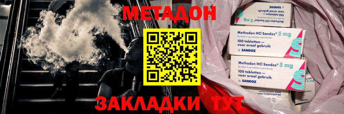 Метадон methadone  это Telegram  Салават  Вход с VPN 