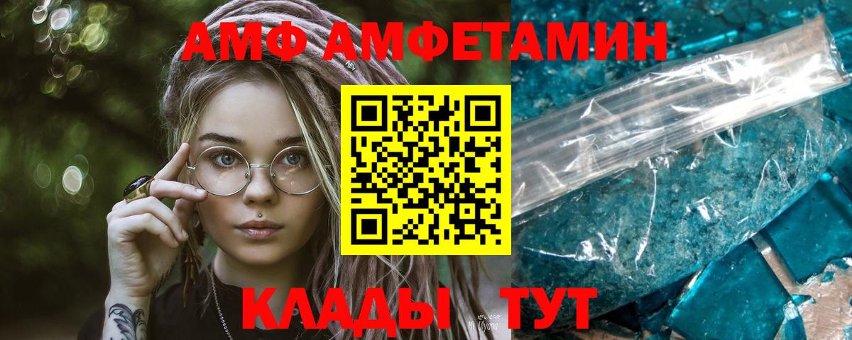 Метамфетамин витя  Вход с VPN  Метамфетамин витя  Салават 