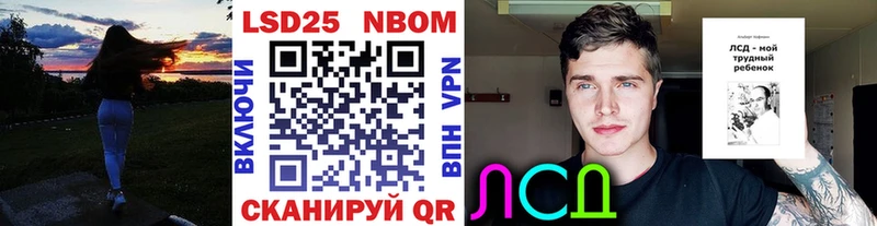 Марки 25I-NBOMe 1,8мг  даркнет сайт  Салават 