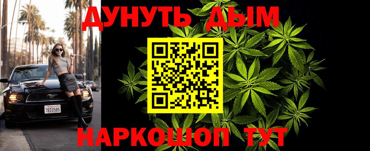Бошки Шишки марихуана  МАРИХУАНА OG Kush  Салават  Конопля MAZAR  Вход с VPN 